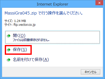 MassiGra ダウンロード保存